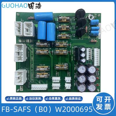 永大日立电梯控制柜电源板FB-SAFS[B0] ASSY NO:W2000695原装询价