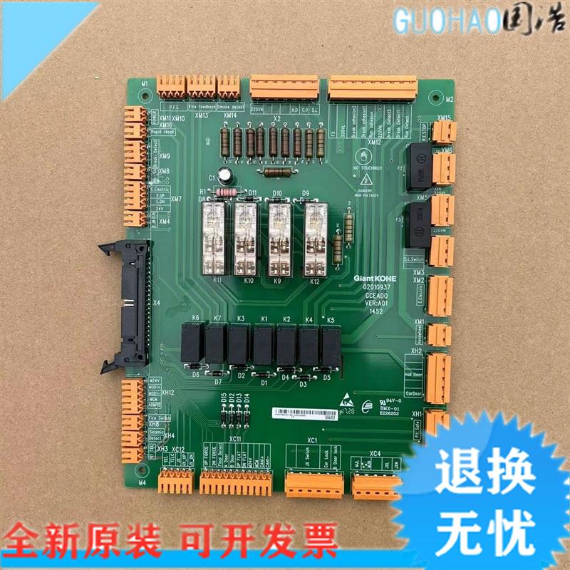 巨人通力电梯配件/02010937/安全回路板GCEADO/KM51096292V00询价