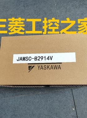 * B2605 JAMSC-B2605V JACP-B2507AV 安川PLC模块 送包装盒 询价