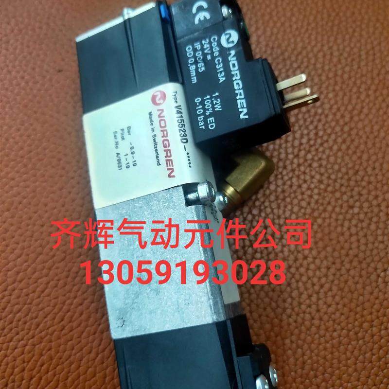 NORGREN诺冠电磁阀V415523D-C313A 原装正品全新 假一罚十询价