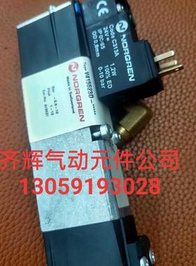NORGREN诺冠电磁阀V415523D-C313A 原装正品全新 假一罚十询价