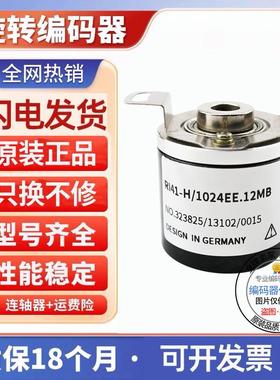 R141-TH系RI41-TH/360EF.22KB2500EF.13IB亨士乐型Hengstler询价