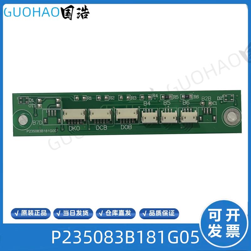 P235083B181G01 G02 P235771B000G05电梯轿厢按钮扩展板适用询价