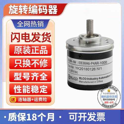 全新宜科型旋转编码器KEB38A6-C4AR-1000 2000 600 360质保一询价