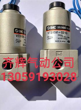 VT315V-021G SMC真空电磁阀VT315V-021G  AC100V正品全新假一询价