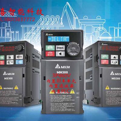 台达MH300变频器全新原装正品VFD3A0/4A2/9A0/17/25AMH43ANSA询价