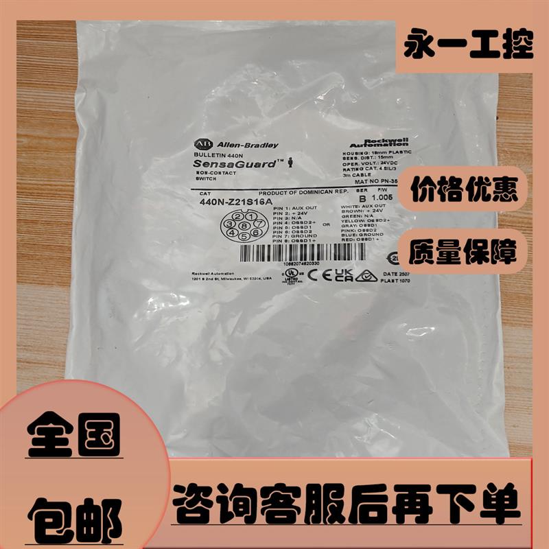 440N-Z2NRS1A/B/C 440N-ZPRECM AB罗克韦尔 非接触式开关询价