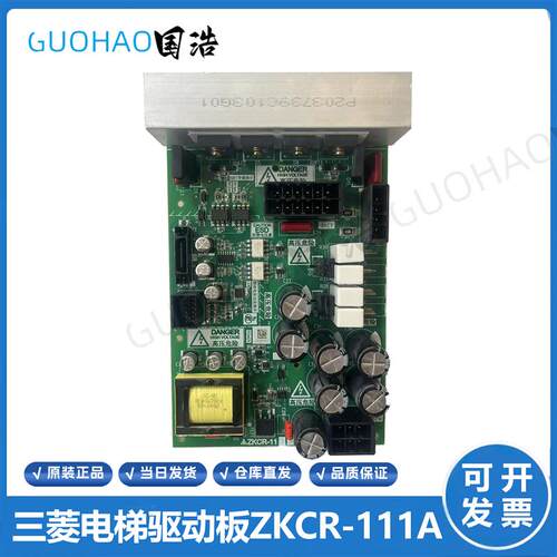 三菱电梯使用驱动板ZKCR-101A 111A 102A 112A 161A 121A 122询价