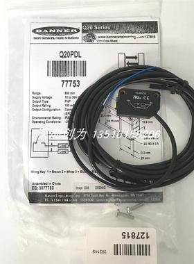 全新正品现货Q20PDL美国邦纳BANNER光电传感器Q20PDQ5 Q20NDL询价