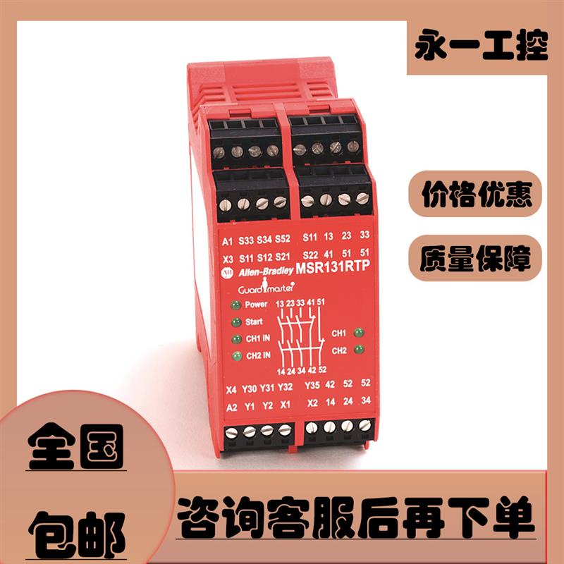 AB罗克韦尔 MSR131RTP 440R-C23139 MSR127RP 440R-N23129 继询价