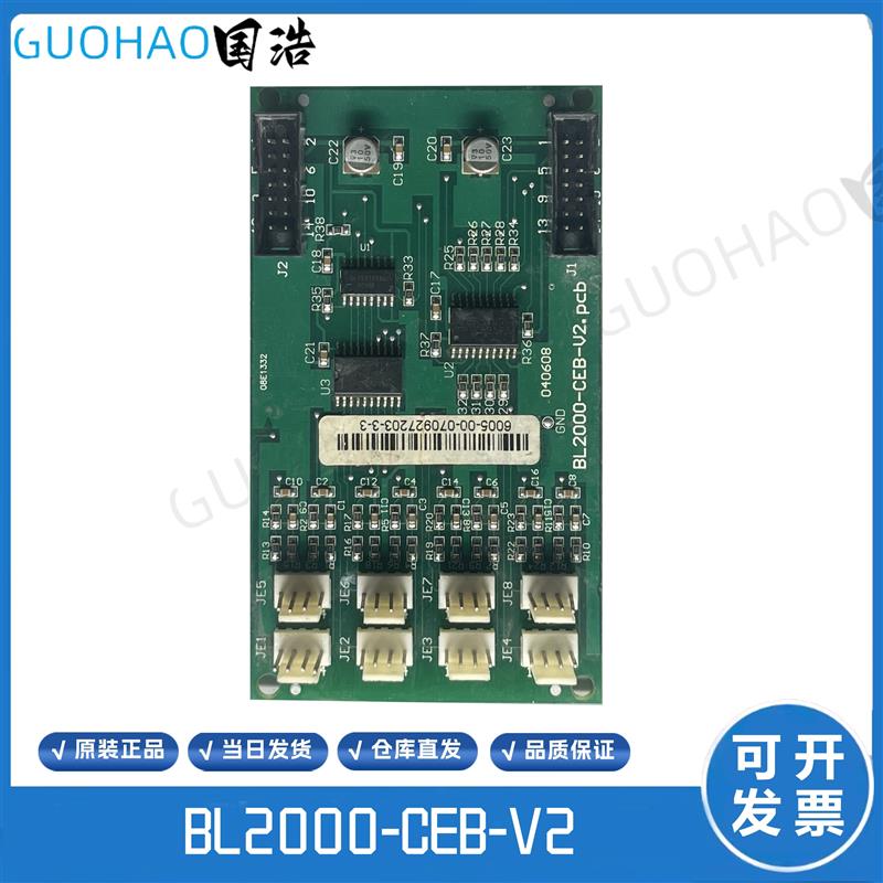 沈阳蓝光轿内扩展板 BL2000-CEB-V2 /V2.0/V2.pcb 原装现货询价