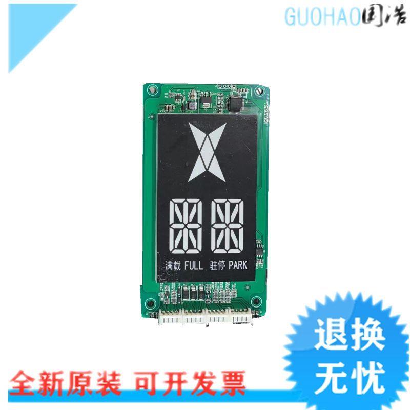 MCTC默纳克SFTC-HCB-D5-HDFJ HCB-SD5/TD/GD5新时达显示板外询价