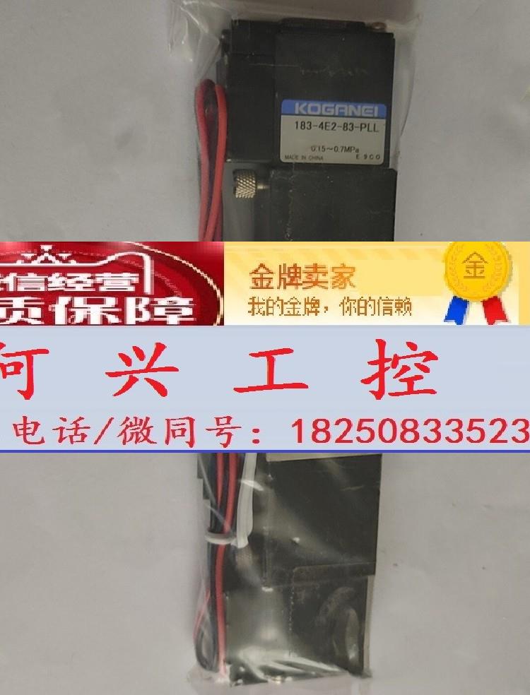 koganei小金井原装电磁阀 180-4e2-83-pll a183-4e2-pll 现货询价