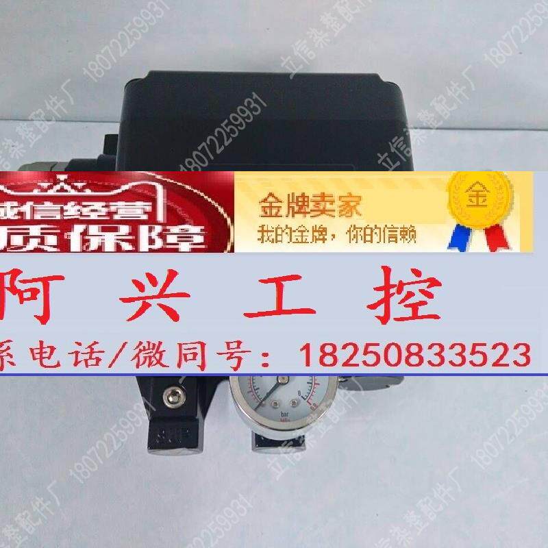 positioner气控阀门开度调节器cbd074印染机调节立信定位器ced135