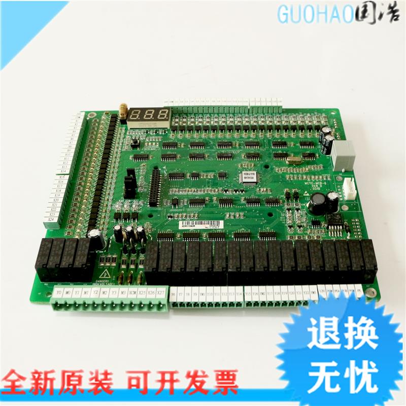 适用默纳克电梯NICE1000变频器主板MCTC-MCB-G全新原装MCTC-M询价