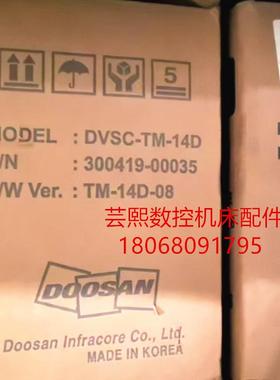 DOOSAN 斗山驱动器 300419-00035 DVSC-TM-14D DVSC-TM-14D-0询价