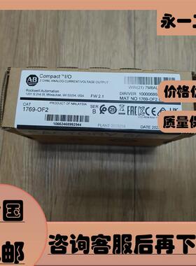 AB罗克韦尔 1769-OF2 1769-OF4 1769-OF8C 1769-OF8V 模拟量询价