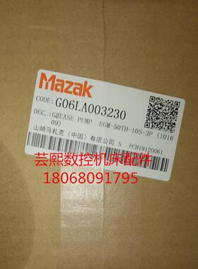 全新原装MAZAK马扎克润滑泵 G06LA003230  EGM-50TH-10S-3P询价