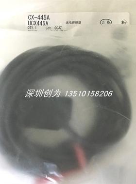 全新原装现货CX-445A日本松光电传感器CX-446A CX-461B-P-C05询价