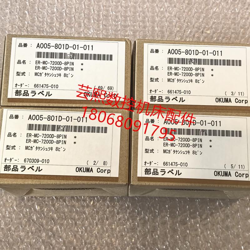 全新原装OKUMA大隈编码器 A005-801D-01-011 ER-MC-7200D-8PI询价