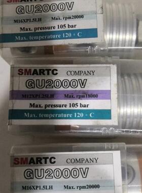 台湾思远SMARTC旋转接头 GU2000V  M16*P1.5LH  M12*P1.25LH询价