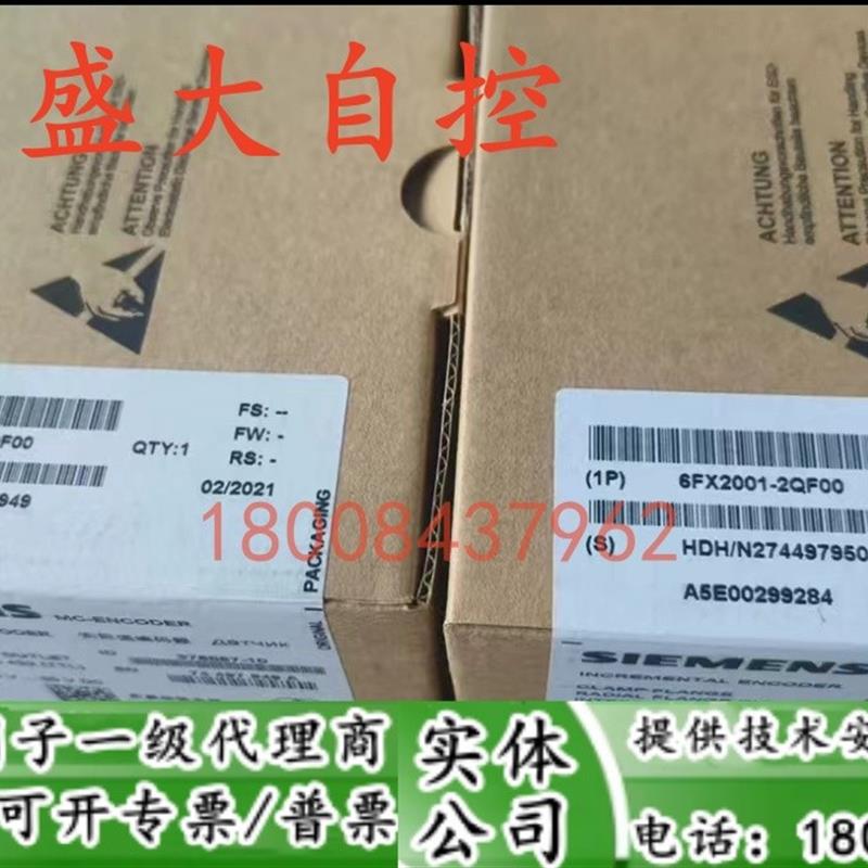 6FX2001-2QF00西门子全新原装正品增量编码器6FX2001-2QF00询价