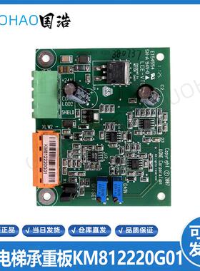 通力电梯称重板KM812220G01绳头称量板电子称板LCE-VTC板原装询价