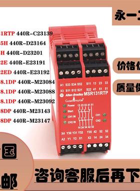 MSR131RTP/125H/35H/132E/132ED/138.1DP/138DP 440R安全继电询价