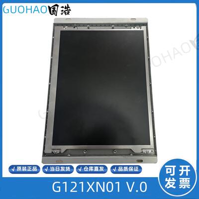 原装友达液晶屏12.1寸 G121XN01 V.0 / G121XN01 V.1 AA121XK询价