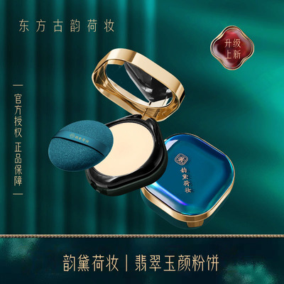 正品养肤空气粉饼控油定妆持久油皮干皮不脱妆遮瑕蜜粉官方