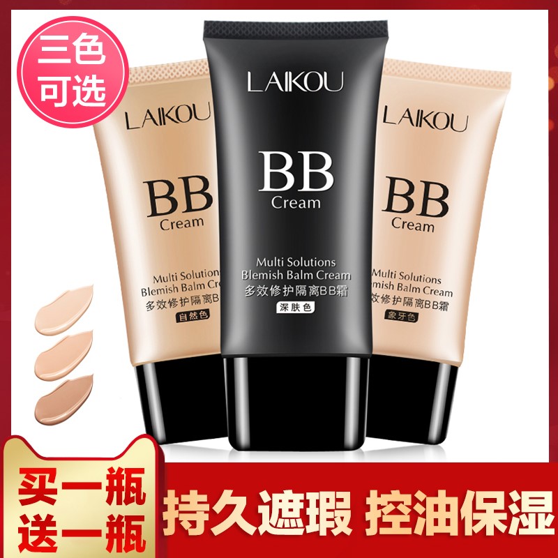 法国大牌BB霜持久保湿提亮遮瑕隔离持妆不脱妆控油防水防汗粉底液