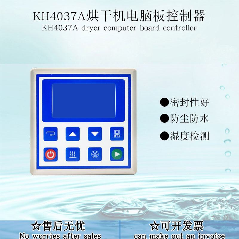 大型院校全自动毛巾被罩 烘干干衣机湿度监测KH4037A电脑板控