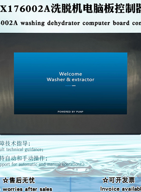 SX176002A大型商用工业全自动医院酒店床单洗衣机 带远程电脑面板