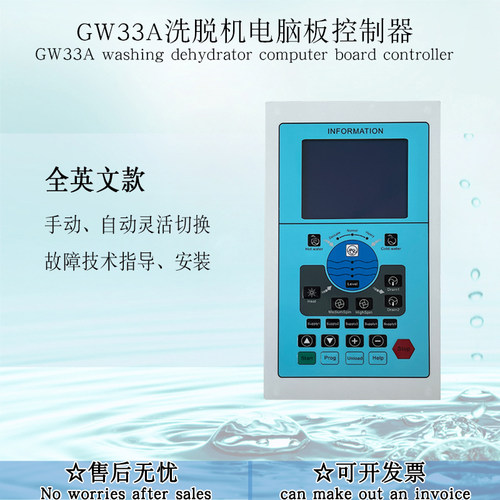 GW33A英文洗脱两用机电脑板