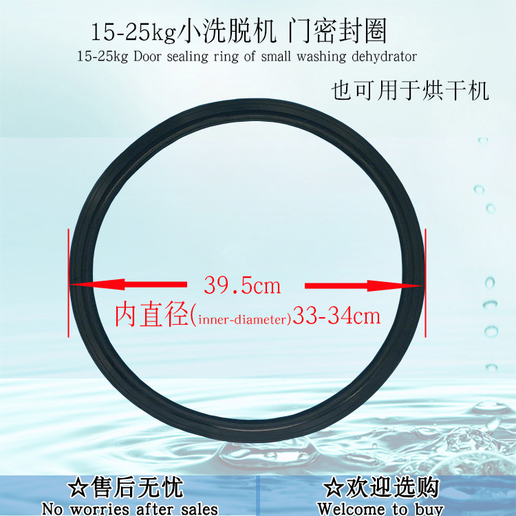 工业商用小型15 20 25kg洗涤脱水机水洗衣机烘干机门小密封圈门条