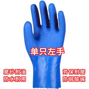 单只左右手套全浸胶皮加厚防水防油酸碱工业水产渔业洗车机械印刷