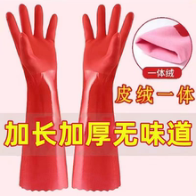 加绒加厚耐磨洗衣服洗碗防水防滑家务橡胶劳保保暖皮绒一体皮手套