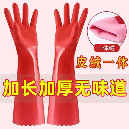 加绒加厚耐磨洗衣服洗碗防水防滑家务橡胶劳保保暖皮绒一体皮手套