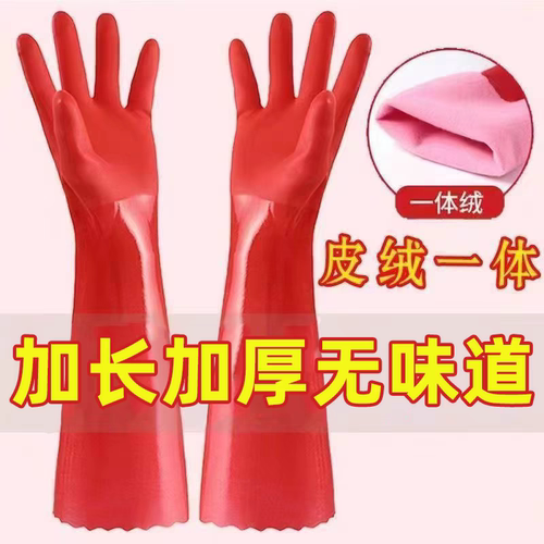 加绒加厚耐磨洗衣服洗碗防水防滑家务橡胶劳保保暖皮绒一体皮手套