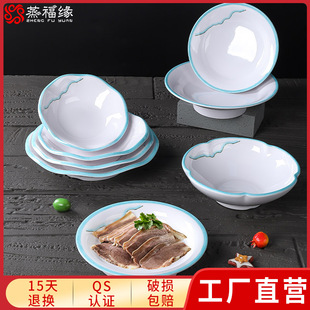 北欧风创意花形碗汤碗大号汤盆酸菜鱼毛血旺冒菜商用密胺仿瓷餐具