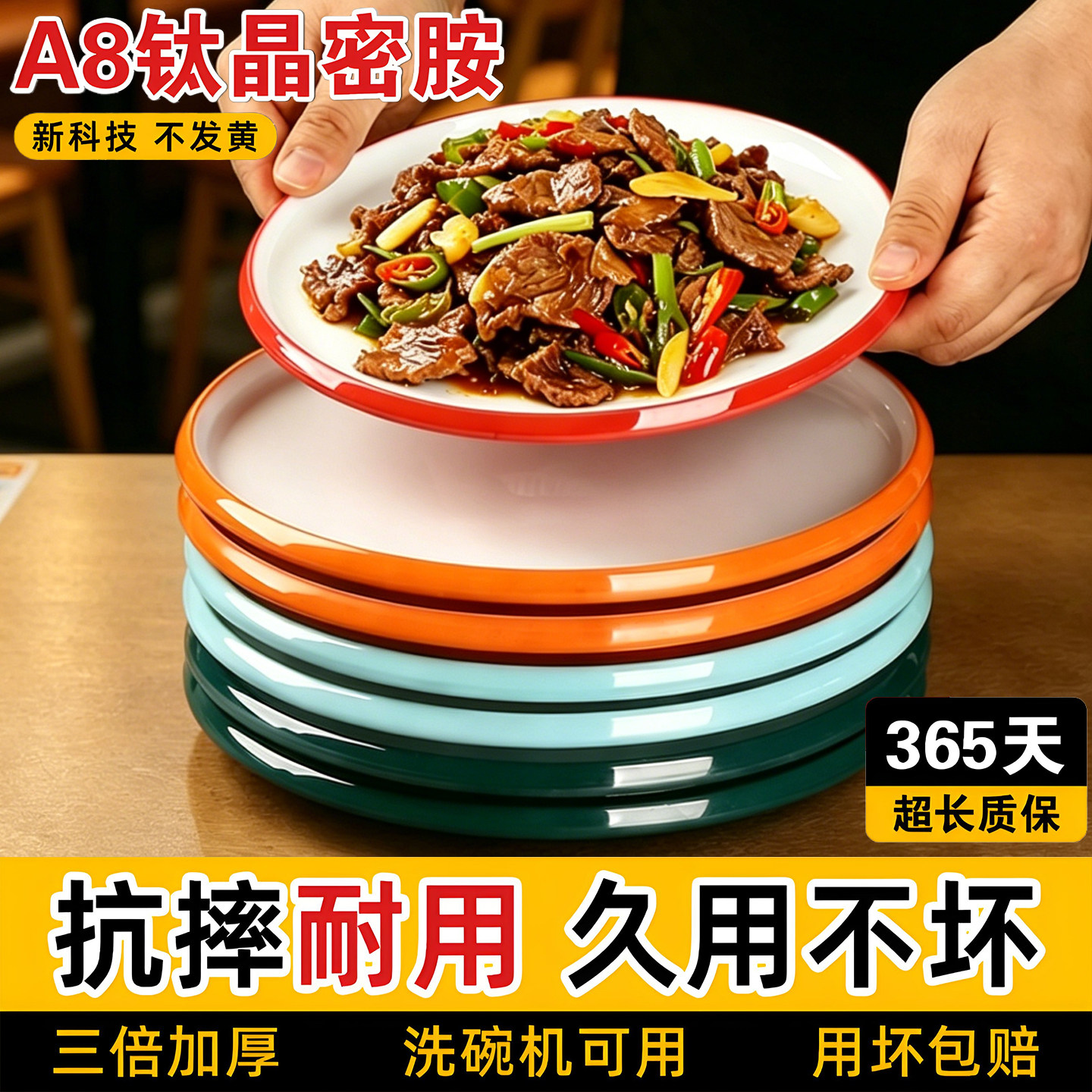 密胺盘子炒菜盘盘子商用餐饮饭店专用盘子凉菜盘商用自助餐盘专用