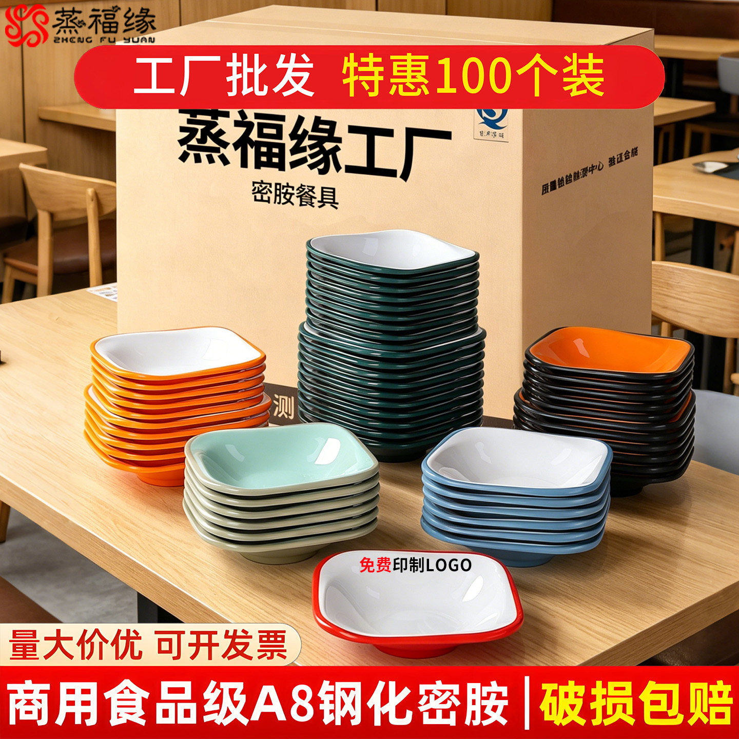 100个装密胺双色凉皮专用碗商用擀面皮盘子创意小混沌凉面浅口碗