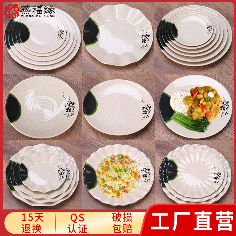 商用圆形塑料饭店配菜盘密胺餐具