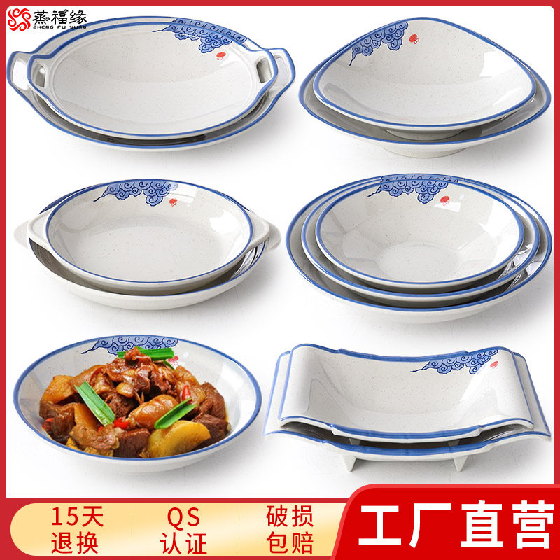 速发密胺餐具酒店商用创意双耳鲍鱼盘网红餐厅塑料菜盘子凉菜双耳