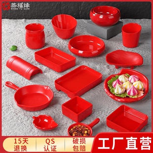密胺仿瓷红色加厚盘子饭店餐厅专用熟菜盘凉菜盘小吃盘圆盘方盘子