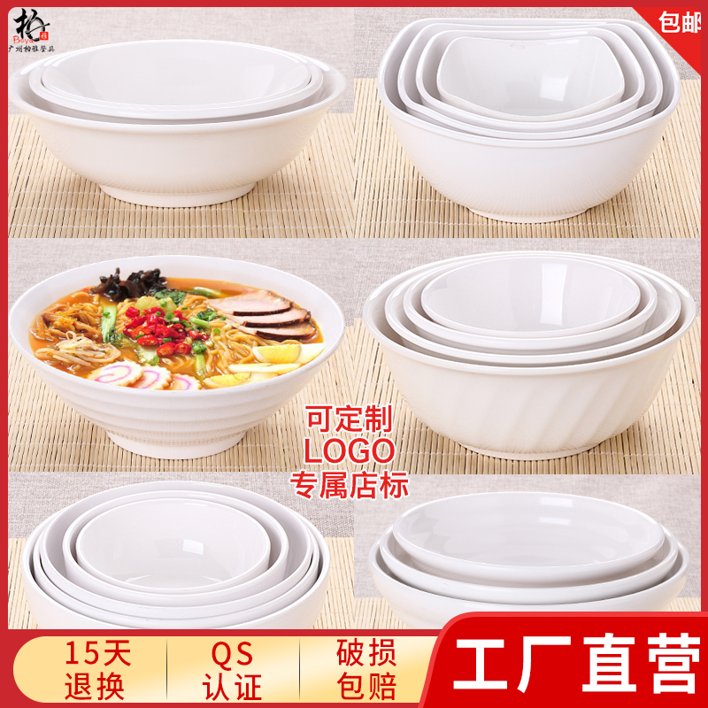 麻辣烫汤碗面馆专用塑料密胺餐具