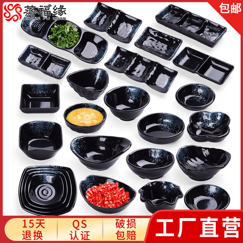 日式酱料个性小碟子双格密胺餐具