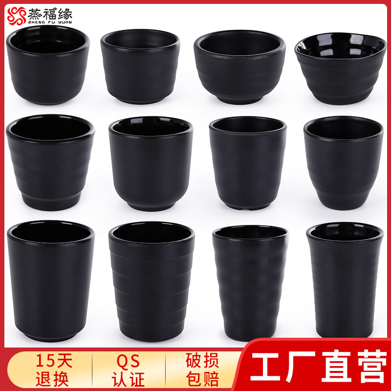 密胺杯子商用餐厅餐具酒店酒杯饭店茶杯火锅仿瓷耐摔塑料黑色杯套,餐饮具,杯套,淘宝优惠券,粉丝福利购,淘宝优惠卷
