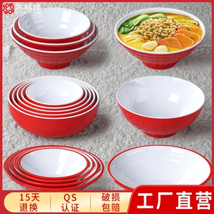 密胺白玉红面碗面馆重庆小面专用斗笠碗汤面碗拉面碗拌面杂酱面碗