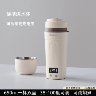 德国真米便携烧水杯小型迷你烧水壶出差旅行车载加热保温电热水杯